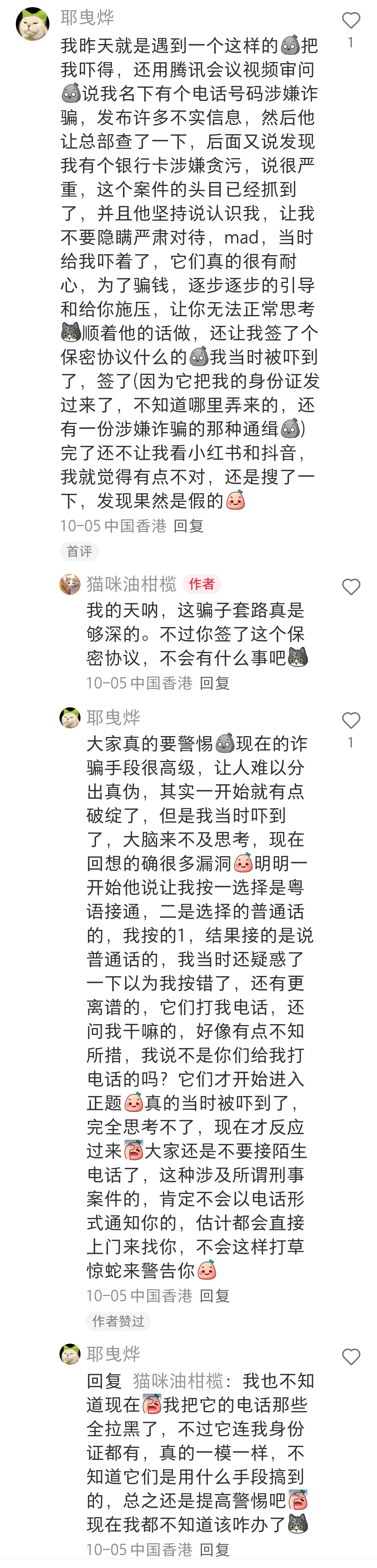 已轉發家族群，功德無量